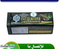 حبوب فات باسترز fatbusters المستطيل