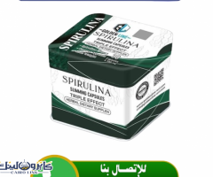 حبوب سبيرولينا Spirulina للتخسيس - 1