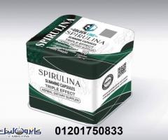 حبوب سبيرولينا Spirulina للتخسيس - 2