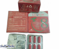 حبوب ليبوتريم الاحمر lipotrim للتخسيس