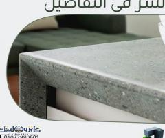 Corian acrylic solid surface