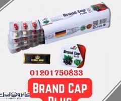 كبسولات Brand Cap للتخسيس وسد الشهية