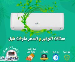 أسعار FREE AIR في مصر 2024