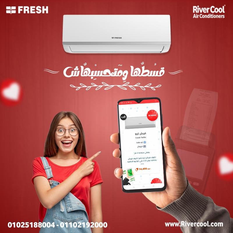 تكييف فريش تربو 1.5 بارد ffw12c/o-x2 + fufw12c/iw - تكييف فريش تربو 1.5 حصان