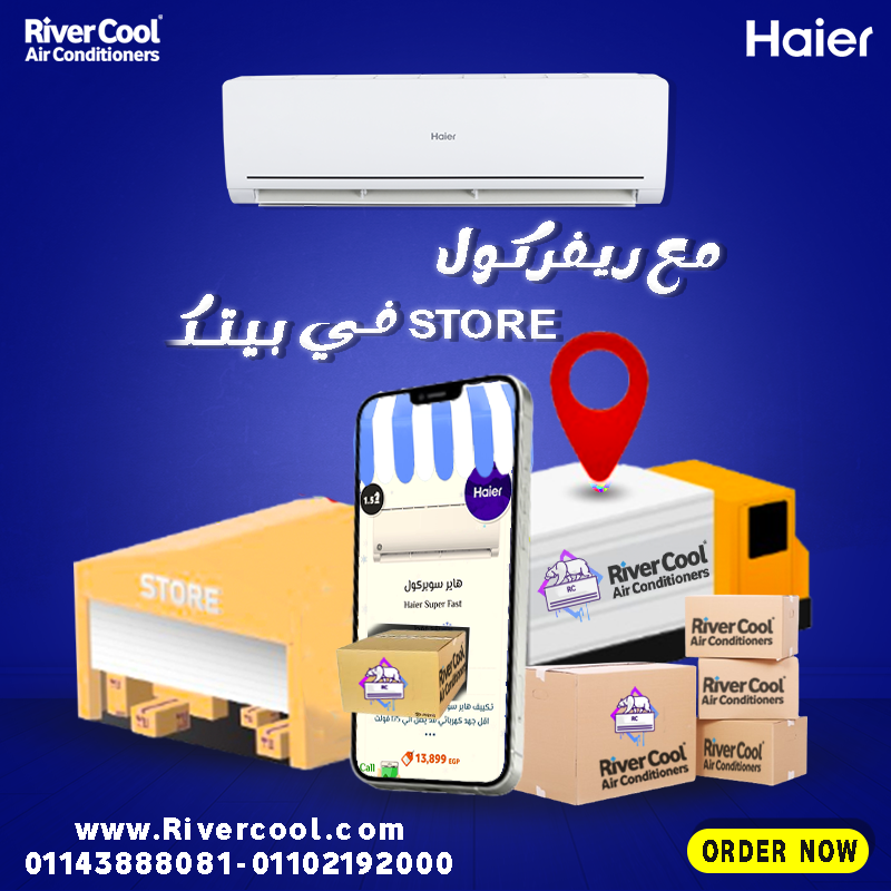 مميزات وعيوب مكيف هاير عيوب تكييف هاير 1.5 حصان
