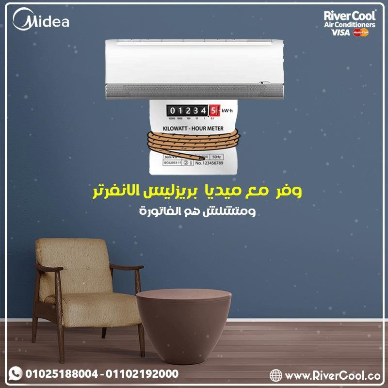 مميزات تكييف ميديا بريزليس: