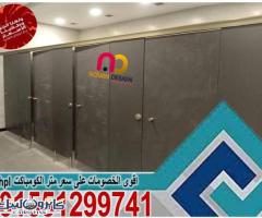 ابواب حمامات وقواطيع كومباكت HPL - 6