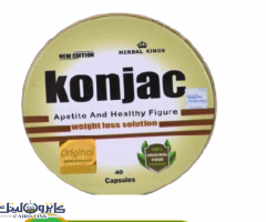 كبسولات كونجاك | Konjac للتنحيف و خسارة الوزن