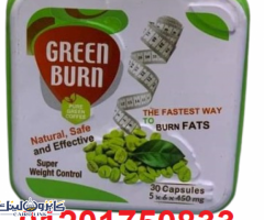 كبسولات جرين بيرن Green Burn للتنحيف