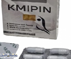 كبسولات كمبين للتخسيس KMIPIN - 1