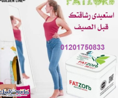 فات زورب للتخسيس جولدن لاين FATZORB