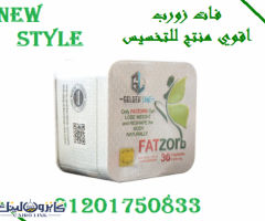 فات زورب للتخسيس جولدن لاين FATZORB