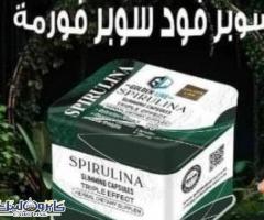 كبسولات سبيرولينا للتخسيسSpirulina capsules