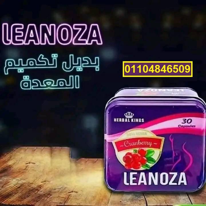 لينوزا البديل الاسهل من ممارسة الرياضه