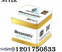 حبوب ميزوستاتيك Mesoestetic للتخلص من الدهون وكبح الشهيه