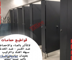 قواطيع hpl مستورده صينى وهندى بأرخص سعر فى مصر وبضمان 10 سنوات - 6