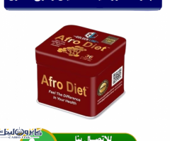 كبسولات افرودايت | Afro Diet للتخسيس و حرق الدهون