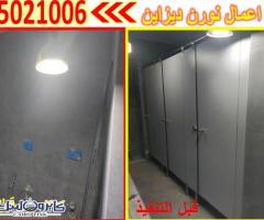 فواصل حمامات و لوكرز hpl - 7