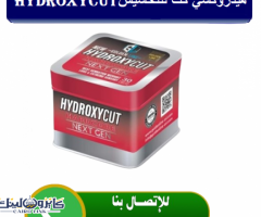 هيدروكسي كت Hydroxycut للتنحيف - 1