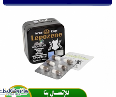 ليبوزين Lepozene كبسولات التخسيس