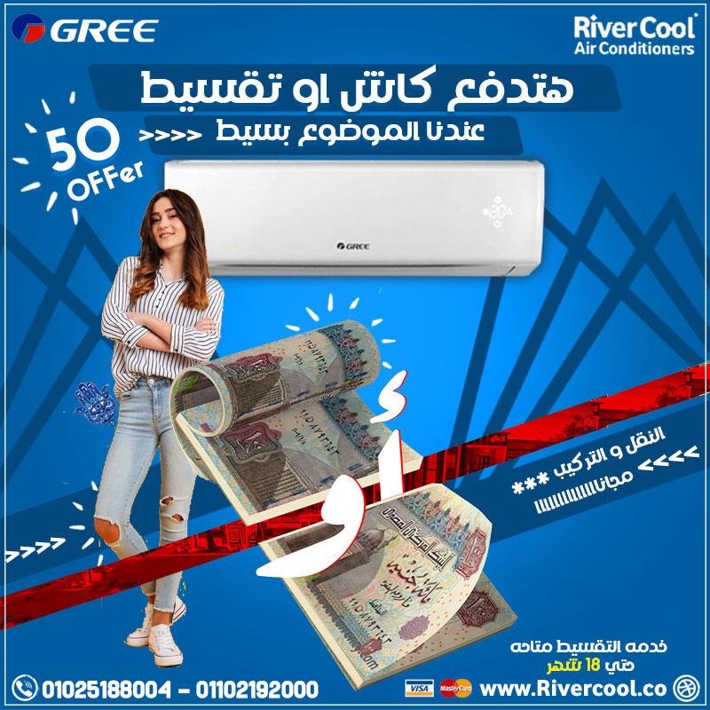 تكييف gree 2.25 انفرتر اسعار تكييف جري انفرتر