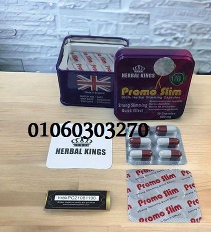 #كبسولات_برومو_سليم هتخسى بامان