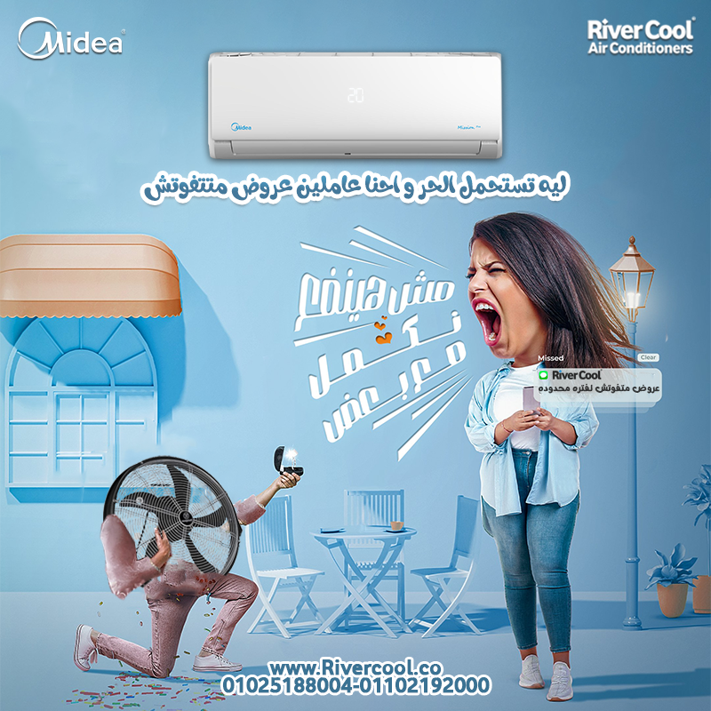 تكييف ميديا ١.٥ حصان انفرتر بارد ساخن