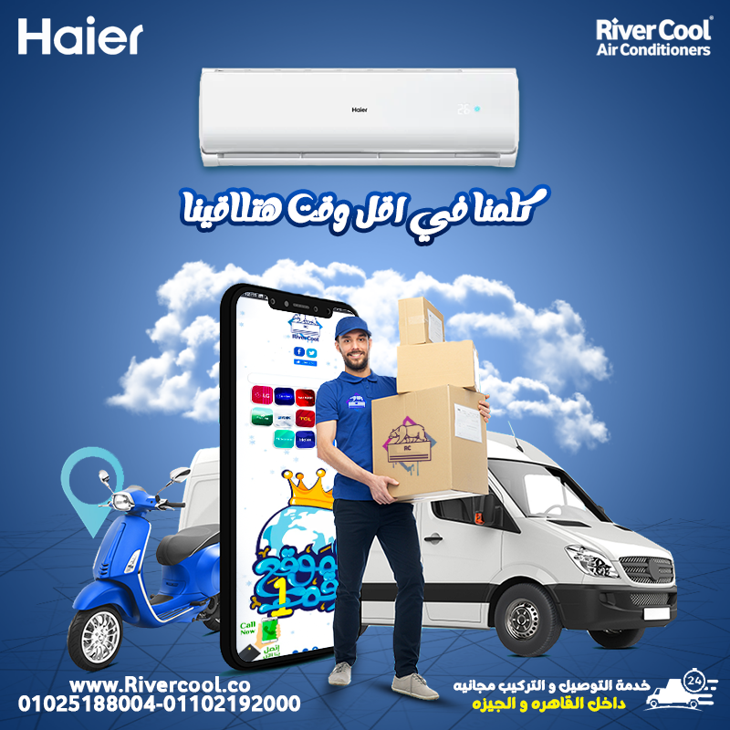 مميزات وعيوب مكيف هاير تكييف هاير 2.25 حصان