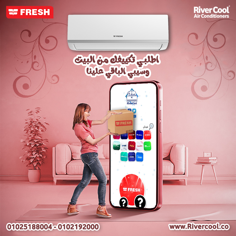 سعر تكييف فريش 1.5 حصان انفرتر سعر تكييف فريش سمارت بلازما 1.5 حصان