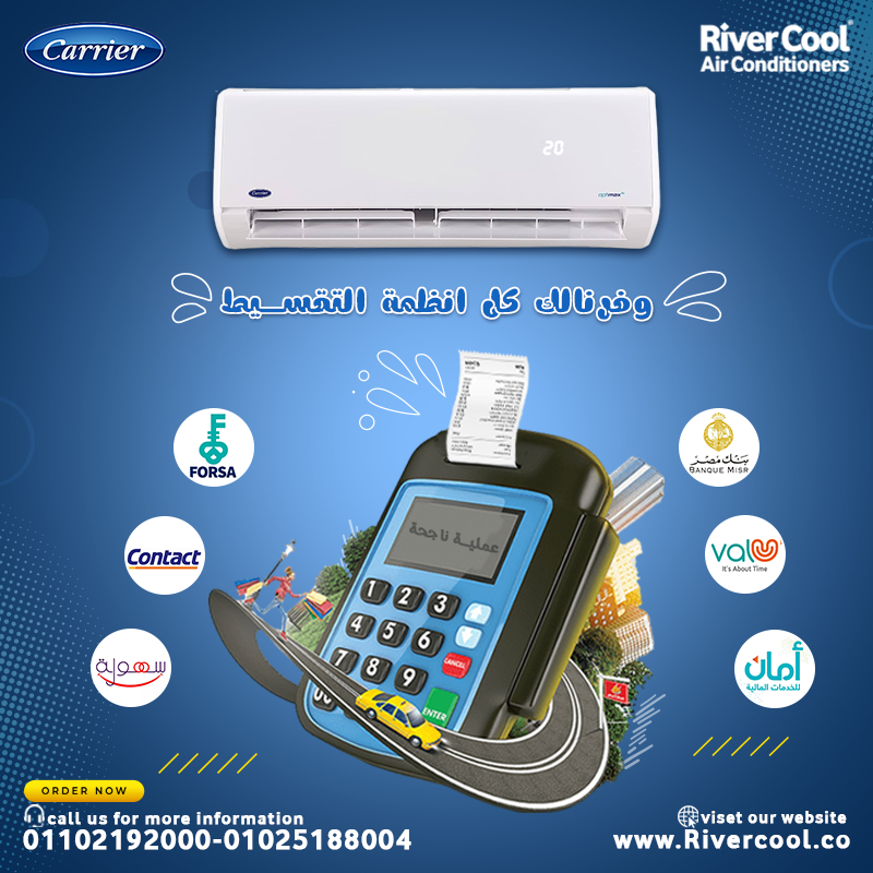 الفرق بين اوبتيماكس و اوبتيماكس برو مواصفات تكييف كاريير optimax pro