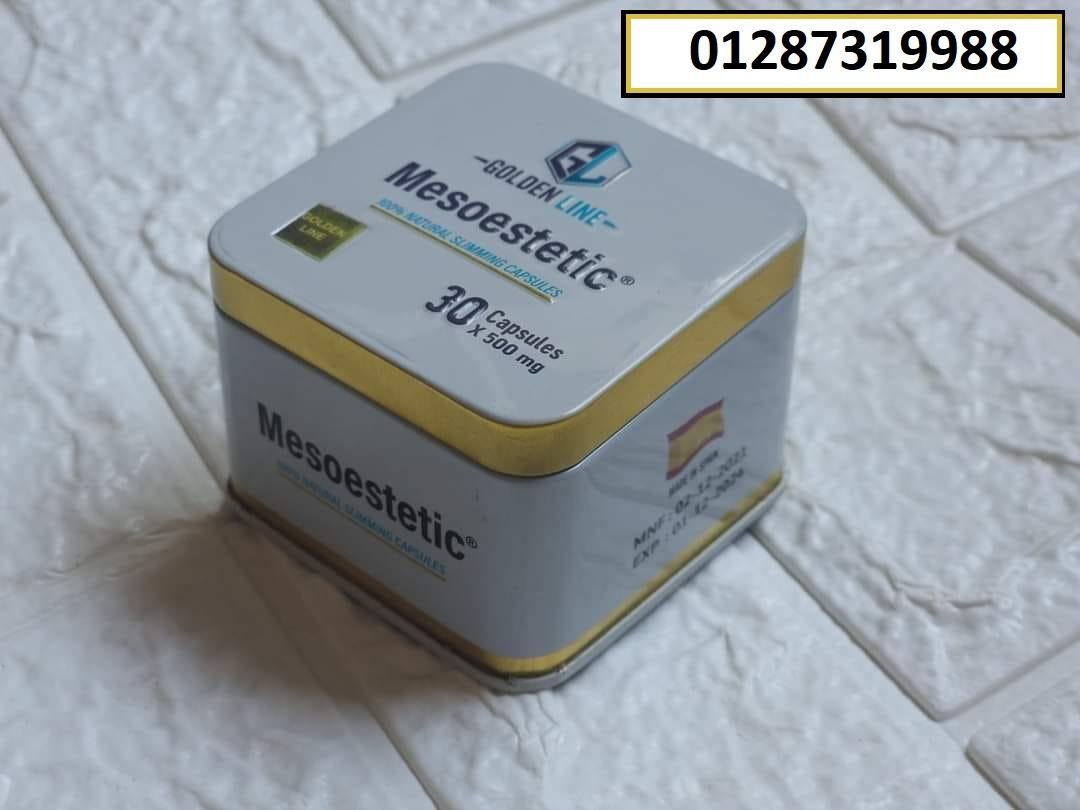 كبسولات ميزوستاتيك الجديده لحرق الدهون العنيدة