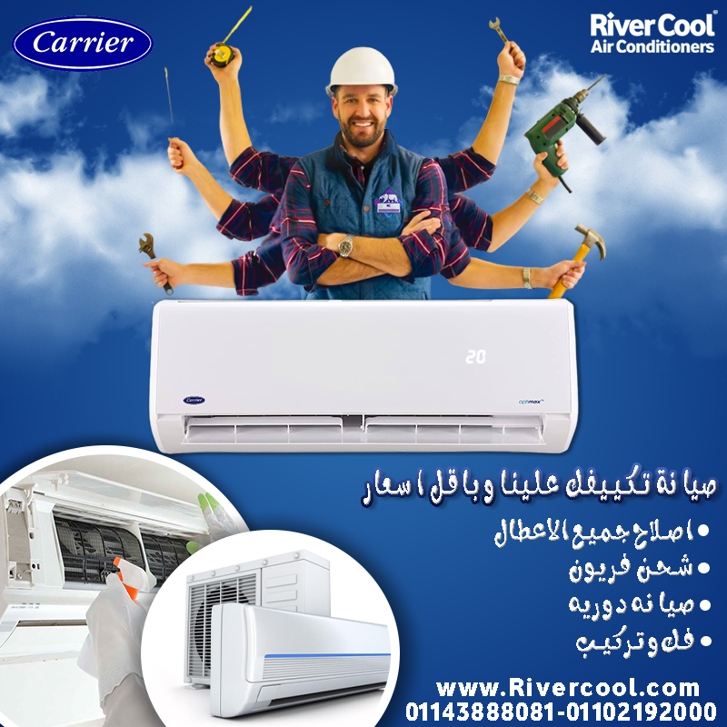 صيانة مكيفات سبليت - شركات صيانة تكييفات الصيانة الدورية للتكييف عروض صيانة تكييف مركز صيانة تكييفات