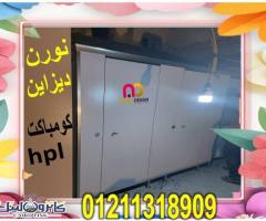 ابواب فواصل كومباكت hpl - 11