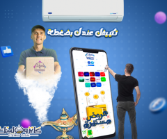 تكييف كاريير 1.5 حصان انفرتر بارد ساخن - مميزات و عيوب تكييف كاريير optimax انفرتر - 1