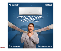 تكييف جري انفرتر 1.5 حصان بارد ساخن وكيل مكيفات gree في مصر - 1