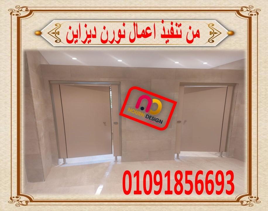 كومباكت مضادة للمياة قواطيع و ابواب hpl  كومباكت