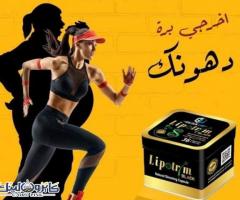 ليبوتريم بلاك | Lipotrim black لإنقاص الوزن و شد و تنسيق القوام - 2