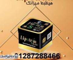 ليبوتريم بلاك | Lipotrim black لإنقاص الوزن و شد و تنسيق القوام - 3