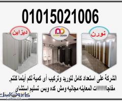 تركيبات hpl