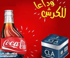 كبسولات cla للتخسيس والحصول علي وزن مثالي