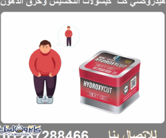 كبسولات Hydroxycut هيدروكسي كت للتنحيف