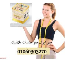 كبسولات ميزواورال لتفتيت الدهون وتخسيس الجسم - 1