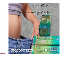 مع #امريكان_دايت هتخسي بامان تام - 1