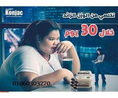 #كبسولات_كونجاك_الجبارة_للتخسيس_وحرق_الدهون - 2