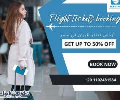 احجز تذاكر طيران بأقل سعر مع dnc flight