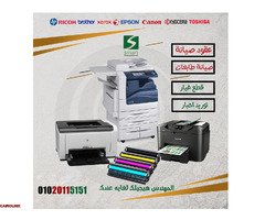 مركز صيانه برنترات سامسونج- ريكو – كيوسيرا – HP – ايبسون- كانون - 1