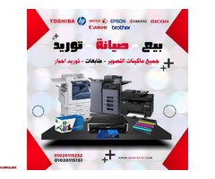 مركز صيانه برنترات سامسونج- ريكو – كيوسيرا – HP – ايبسون- كانون - 2