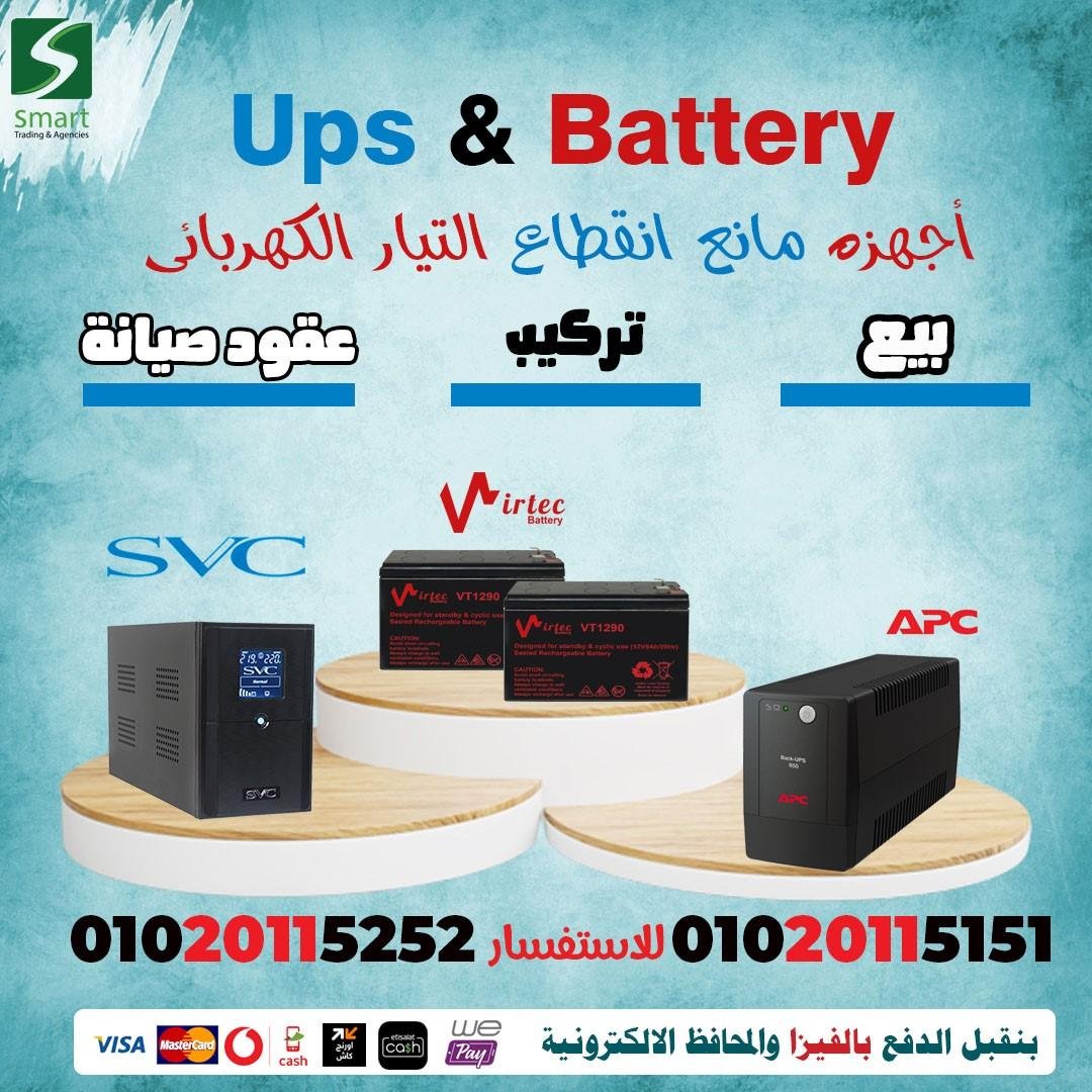 بطاريات APC – SVC – Virtec – Eaton – SHCNEIDER