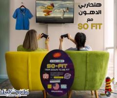 كبسولات سو فيت للتخسيس So-Fit - 1