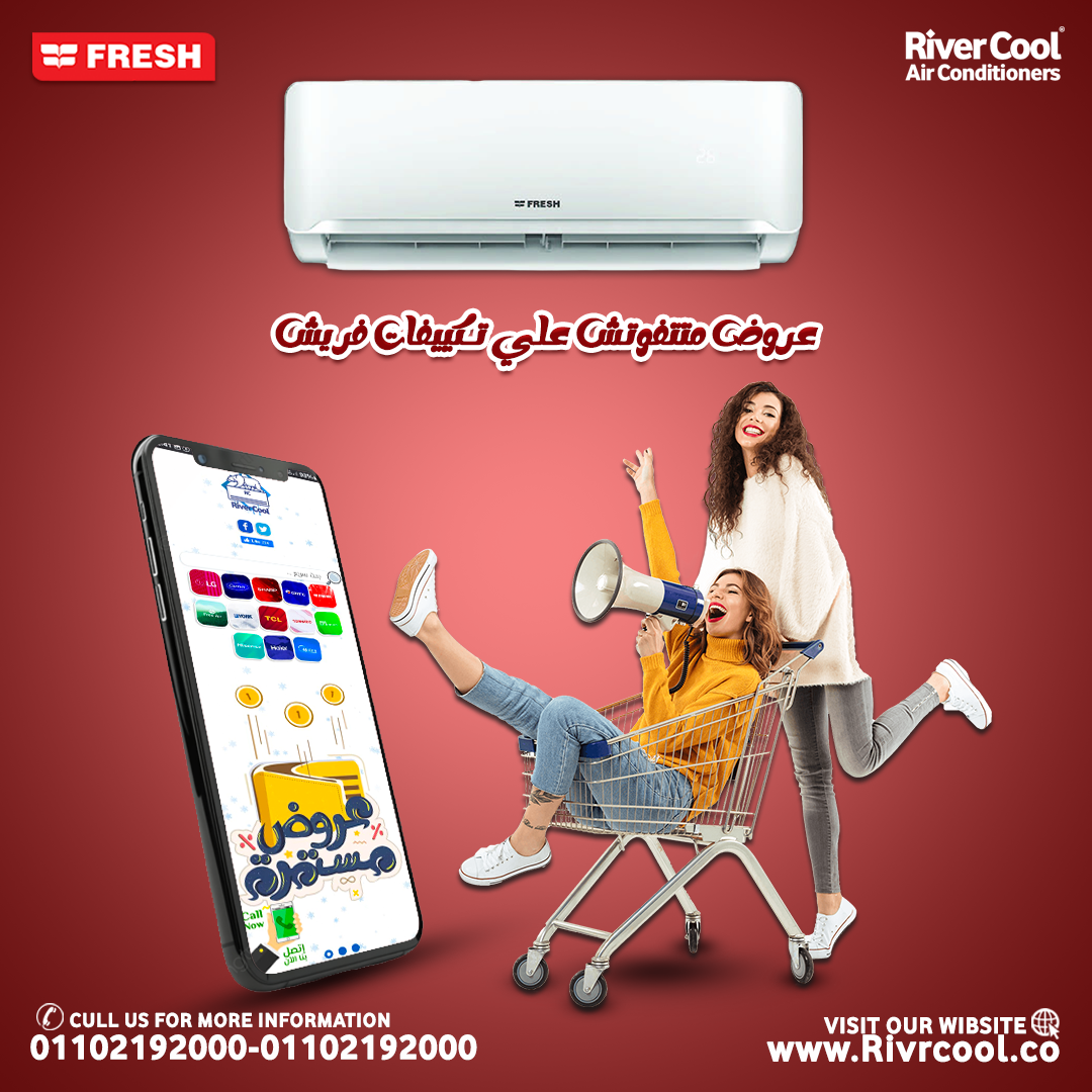 تكييف فريش سمارت انفرتر - سعر ومميزات وتفاصيل ++++A